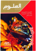 ملحق_2_الامتحان_علوم_1ع_الترم_الاول_2027_المتميزون.pdf
